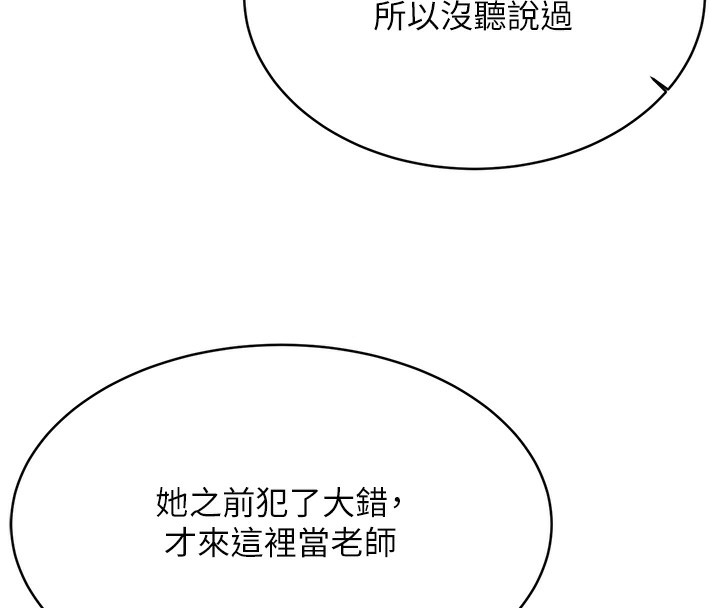154P - 性运刮刮乐