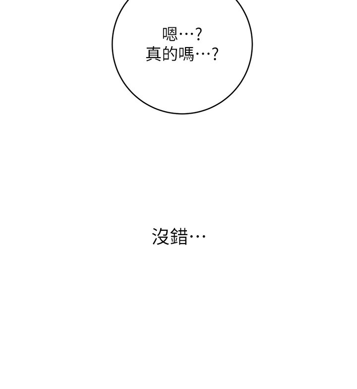 174P - 性运刮刮乐