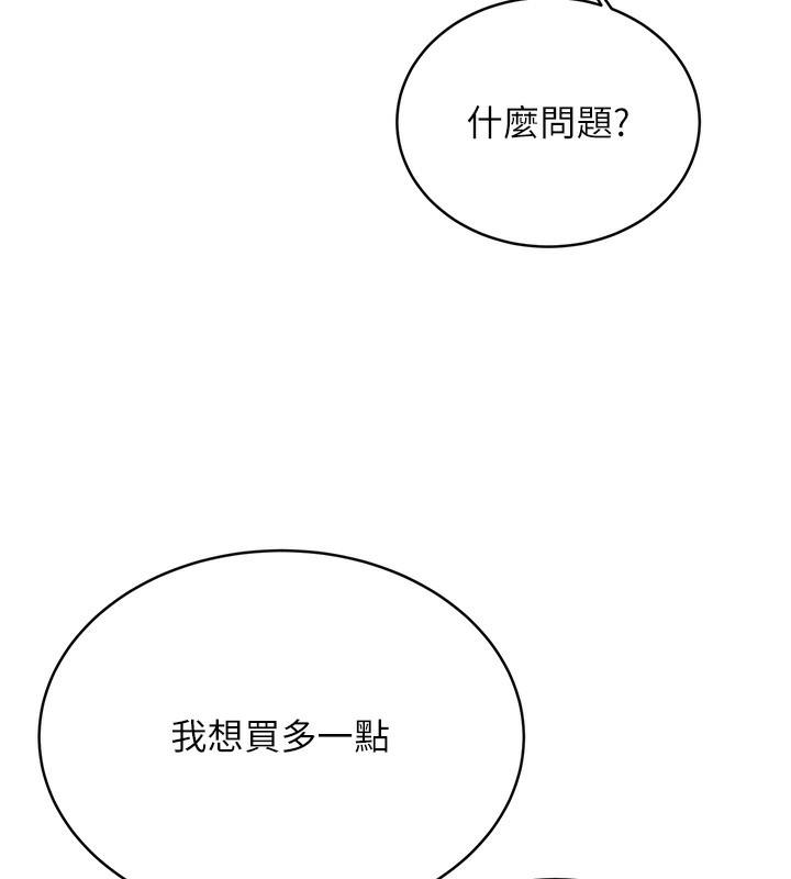 98P - 性运刮刮乐