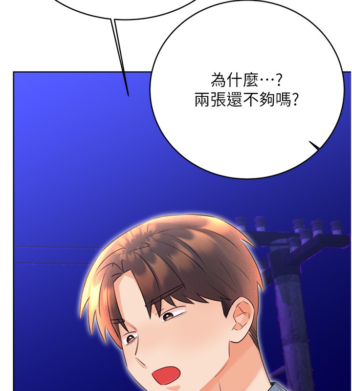 99P - 性运刮刮乐