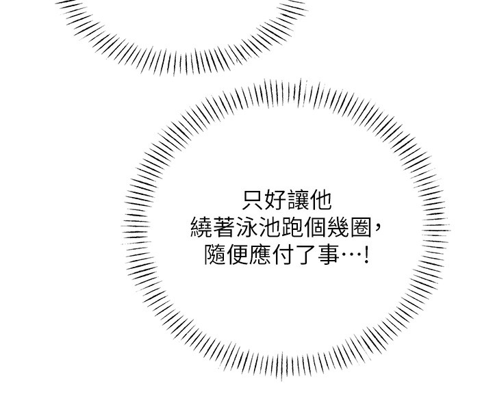 103P - 性运刮刮乐