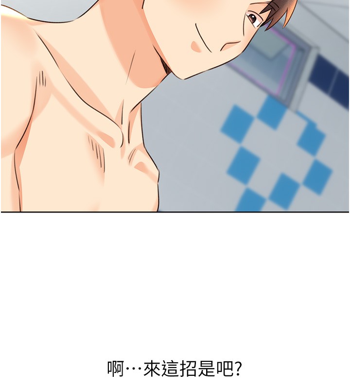 114P - 性运刮刮乐