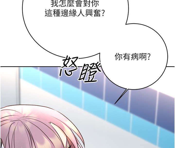134P - 性运刮刮乐