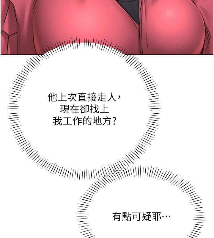 13P - 性运刮刮乐