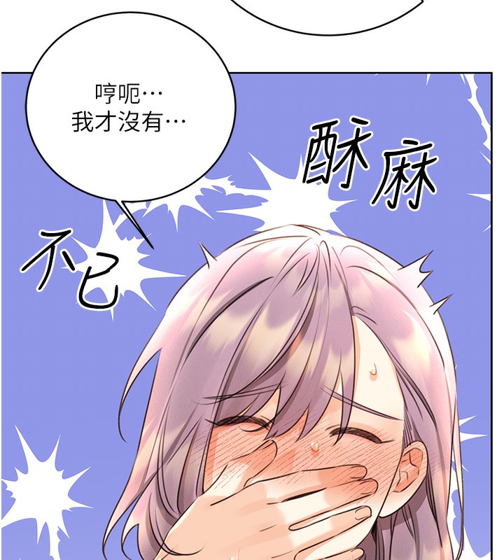 145P - 性运刮刮乐