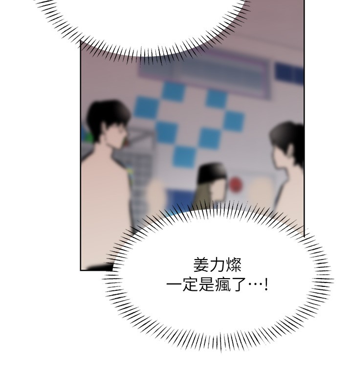 156P - 性运刮刮乐