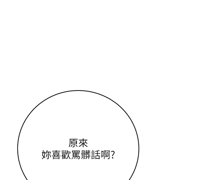 165P - 性运刮刮乐