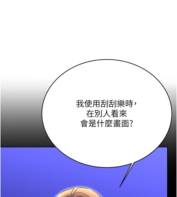 168P - 性运刮刮乐