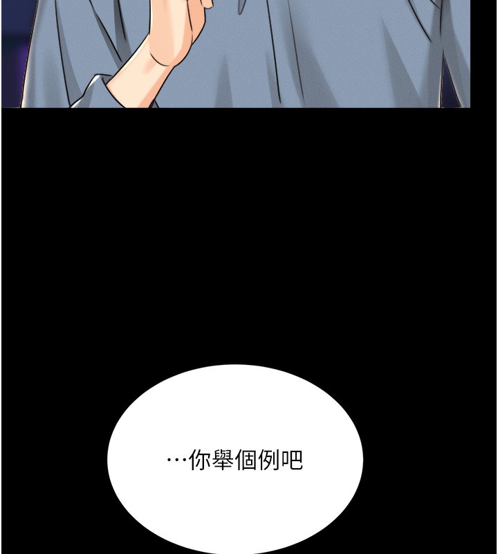 170P - 性运刮刮乐