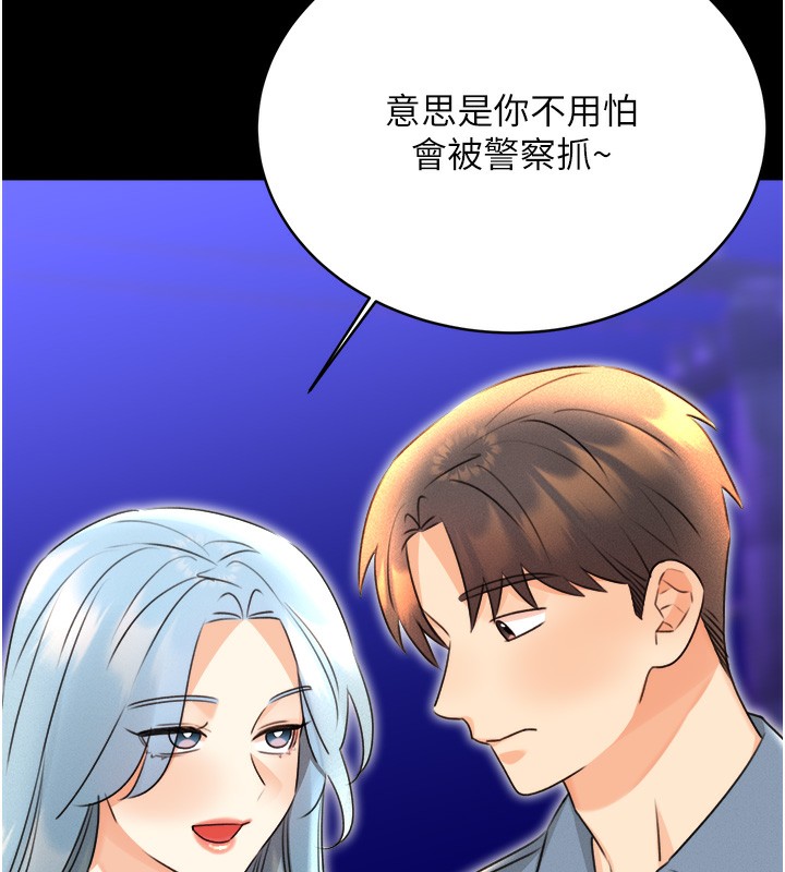 176P - 性运刮刮乐