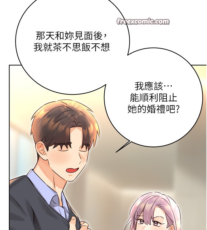 18P - 性运刮刮乐