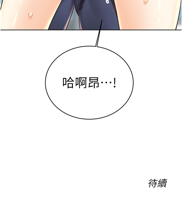192P - 性运刮刮乐
