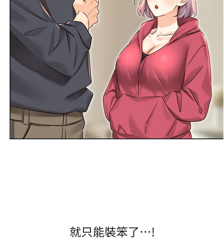 19P - 性运刮刮乐