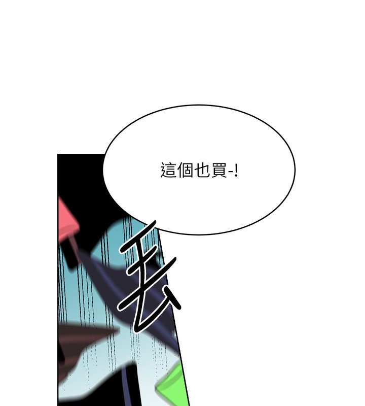 31P - 性运刮刮乐