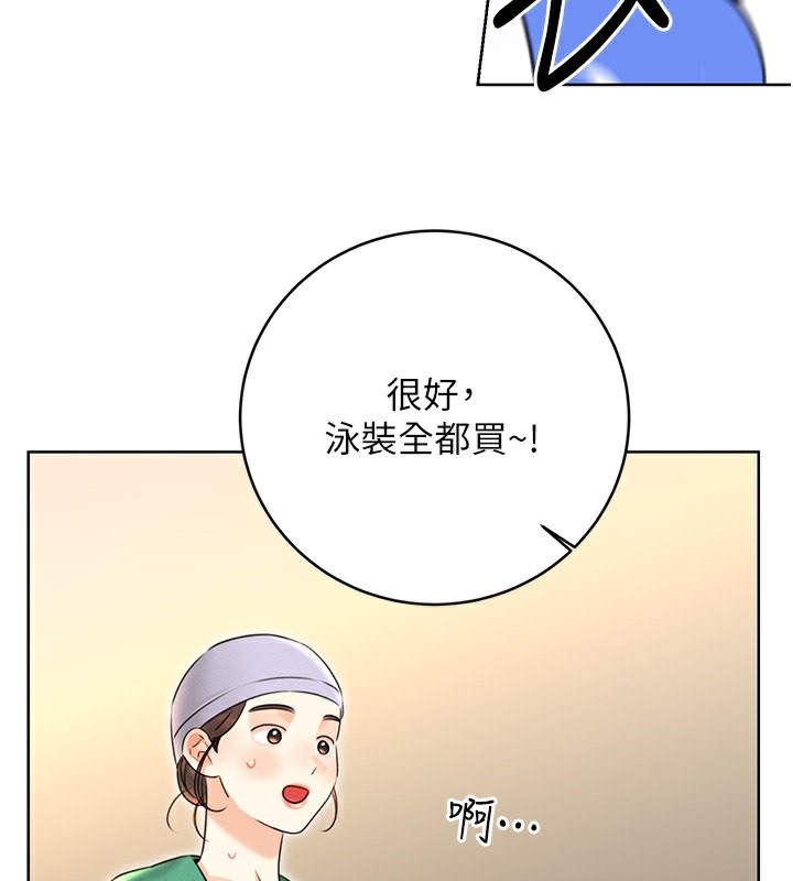 33P - 性运刮刮乐