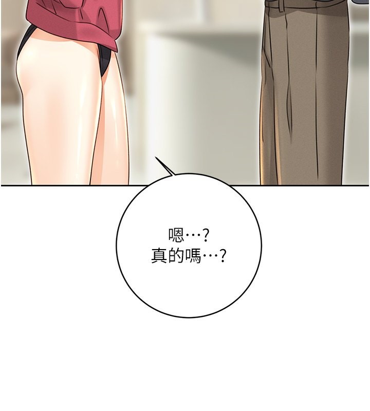 3P - 性运刮刮乐