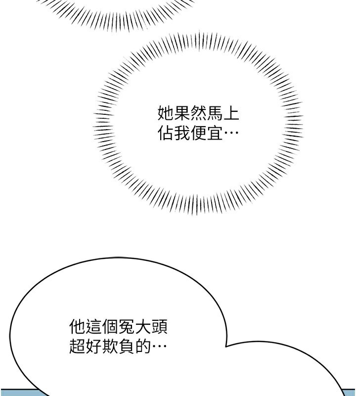 43P - 性运刮刮乐