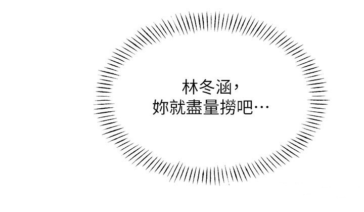 46P - 性运刮刮乐