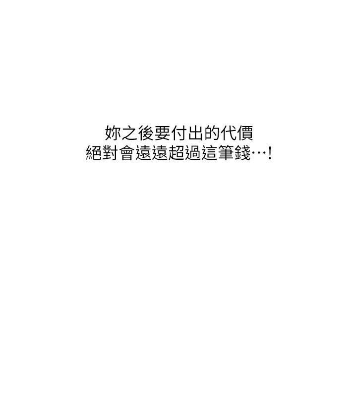 49P - 性运刮刮乐