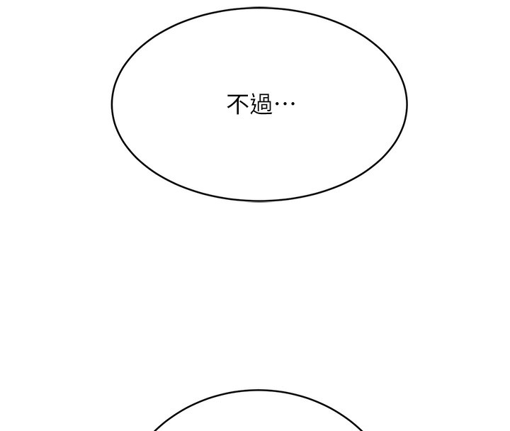 50P - 性运刮刮乐