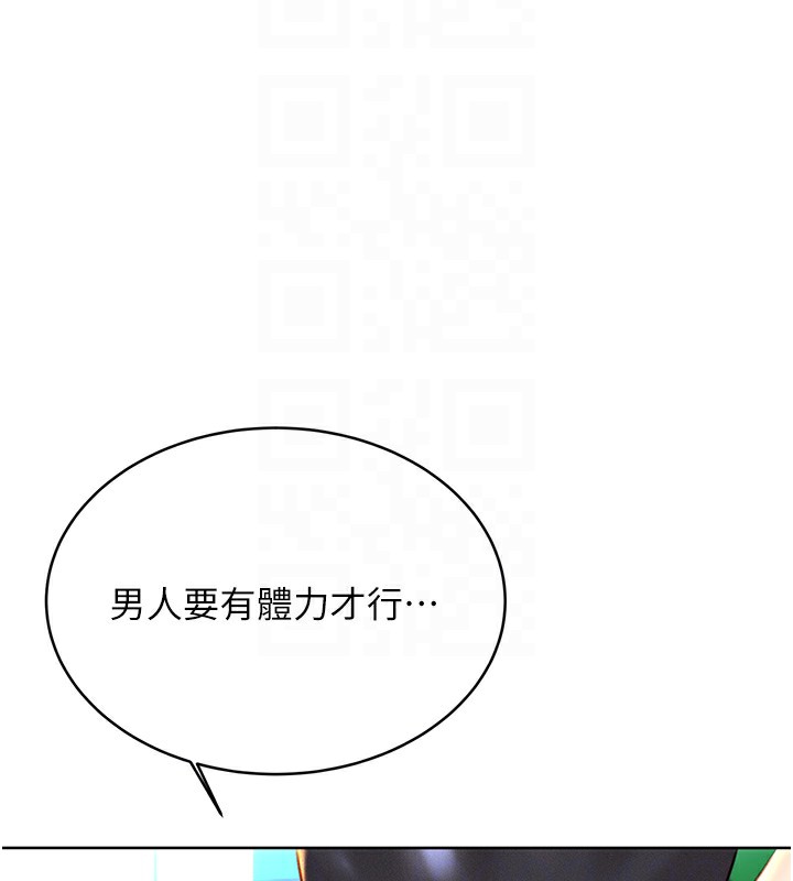 53P - 性运刮刮乐