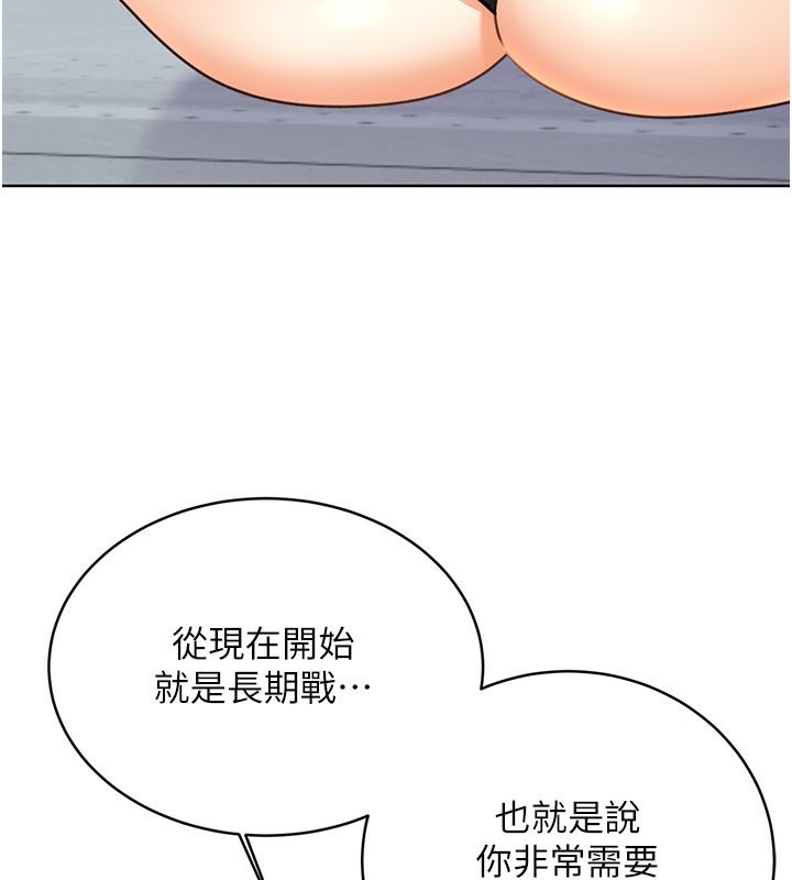 55P - 性运刮刮乐