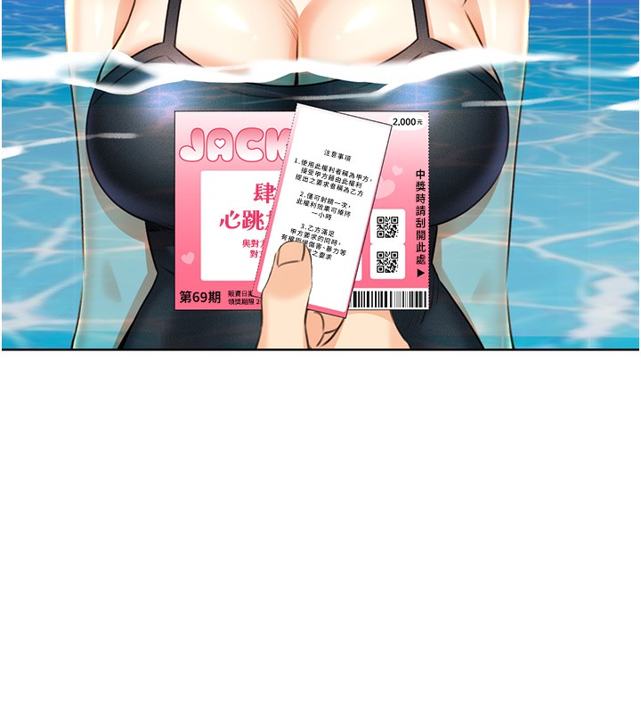 69P - 性运刮刮乐