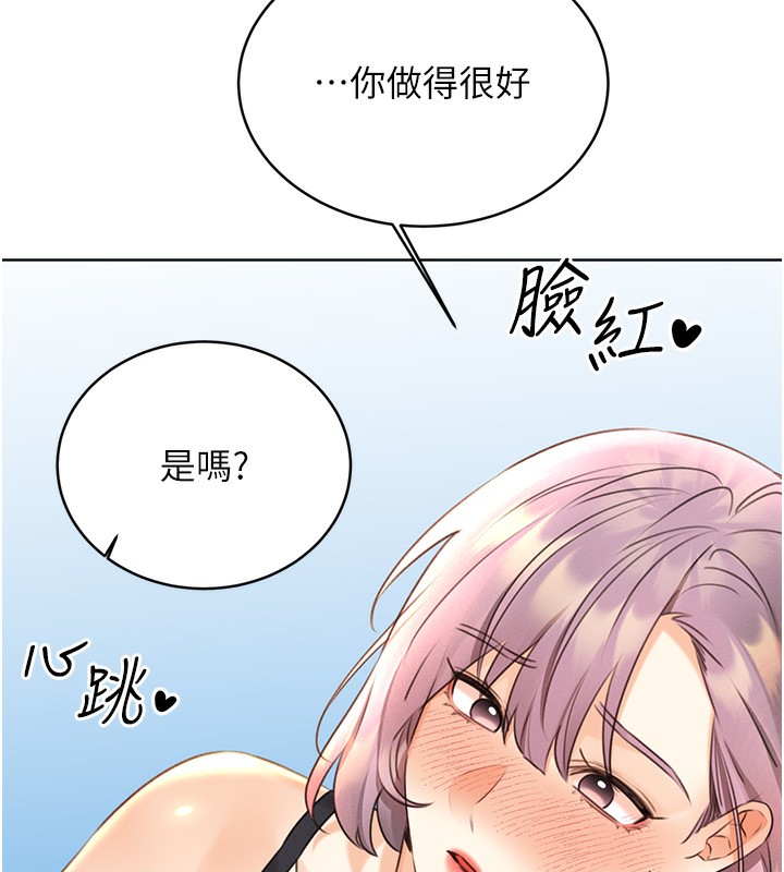 75P - 性运刮刮乐