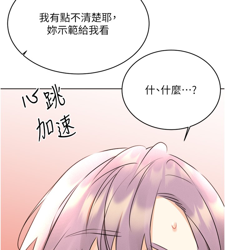 78P - 性运刮刮乐