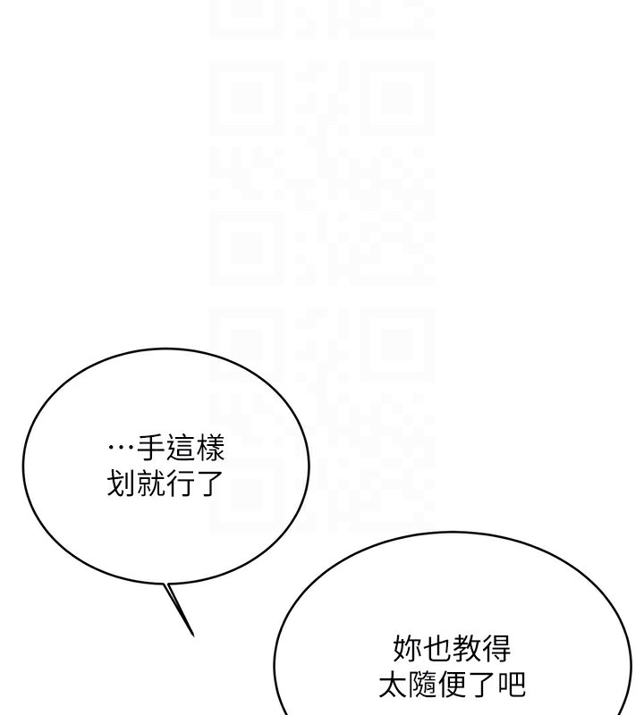 83P - 性运刮刮乐