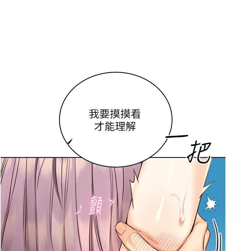 86P - 性运刮刮乐