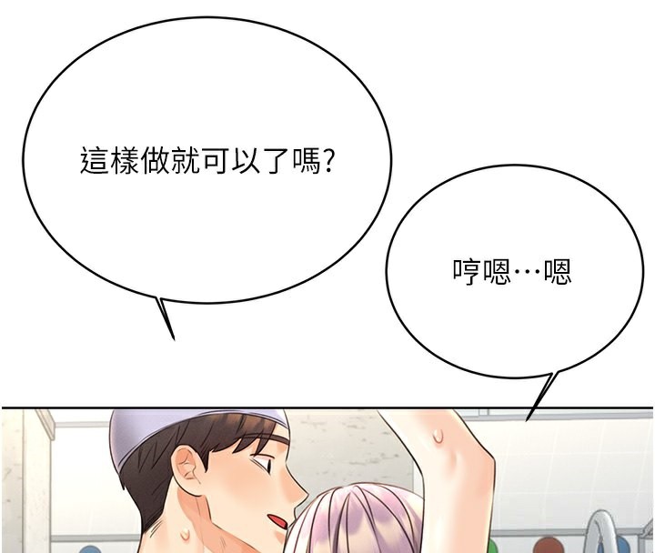 88P - 性运刮刮乐
