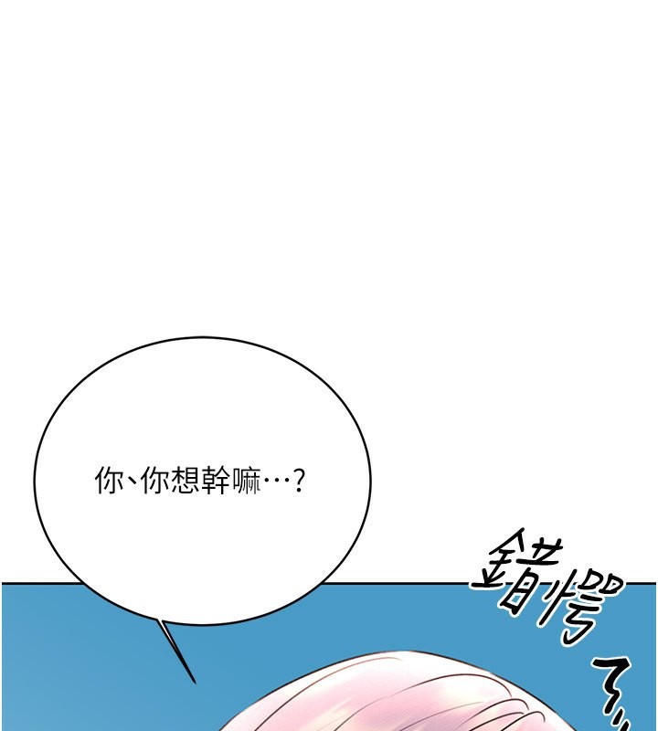 1P - 性运刮刮乐