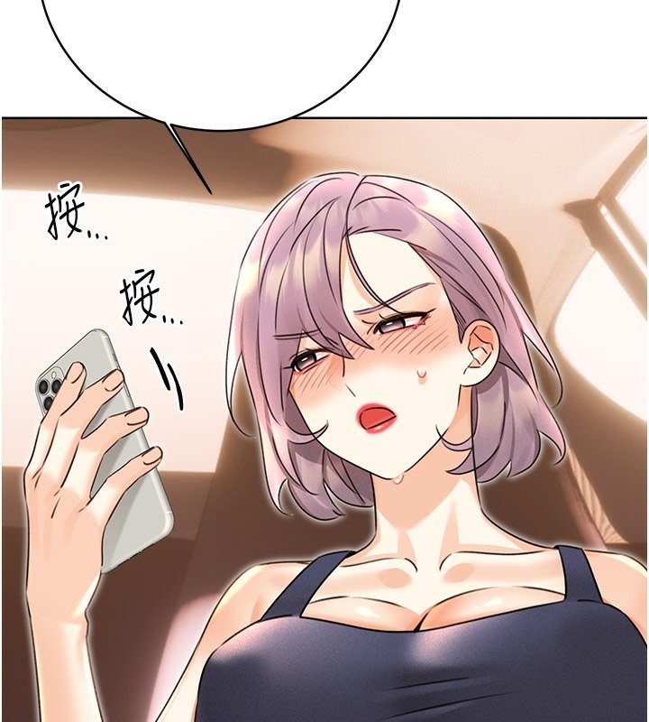 112P - 性运刮刮乐