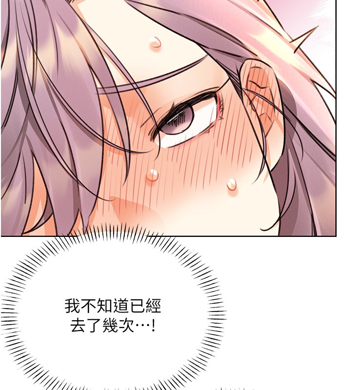 146P - 性运刮刮乐