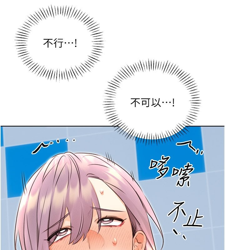 82P - 性运刮刮乐