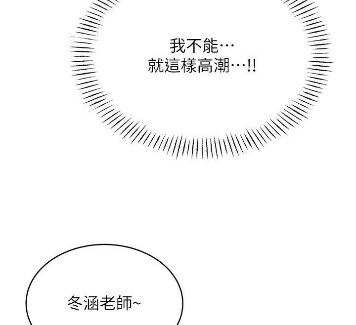 84P - 性运刮刮乐