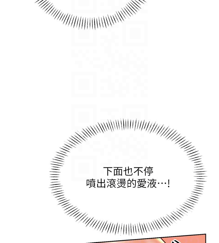 113P - 性运刮刮乐