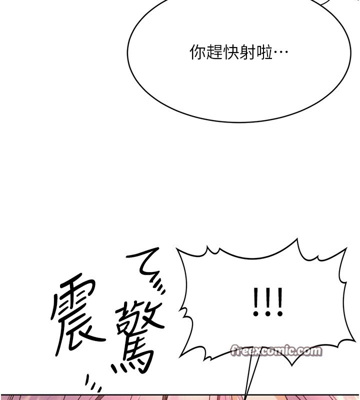 135P - 性运刮刮乐