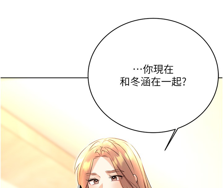 176P - 性运刮刮乐
