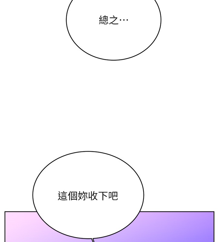 31P - 性运刮刮乐