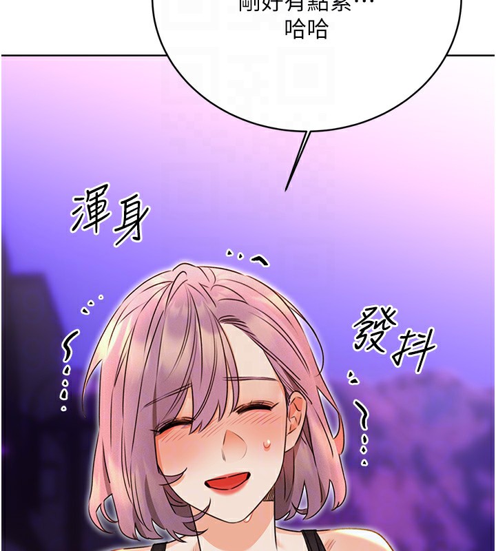 50P - 性运刮刮乐