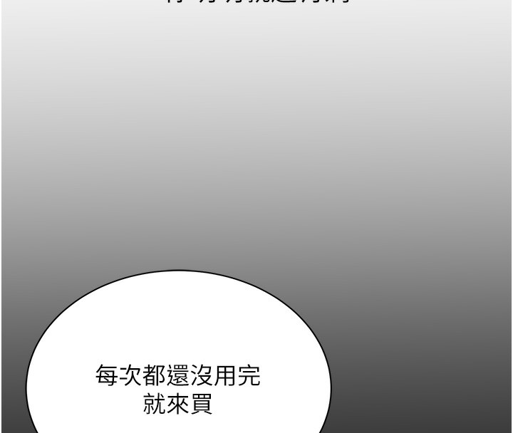 88P - 性运刮刮乐