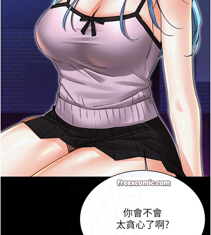 90P - 性运刮刮乐