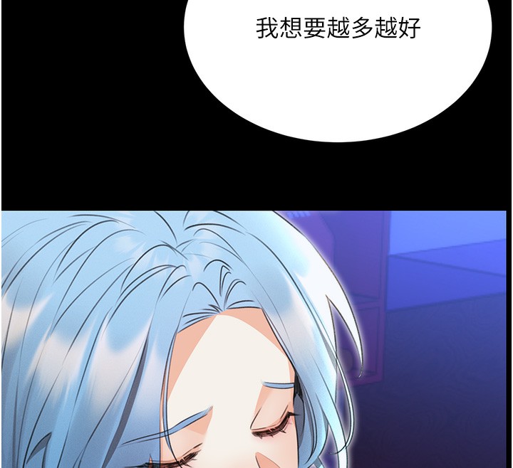 96P - 性运刮刮乐