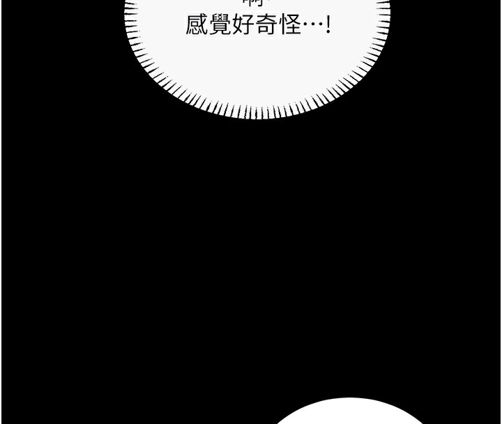101P - 性运刮刮乐