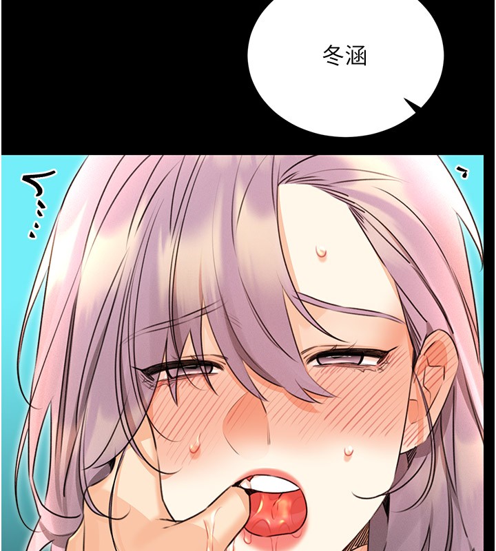 102P - 性运刮刮乐