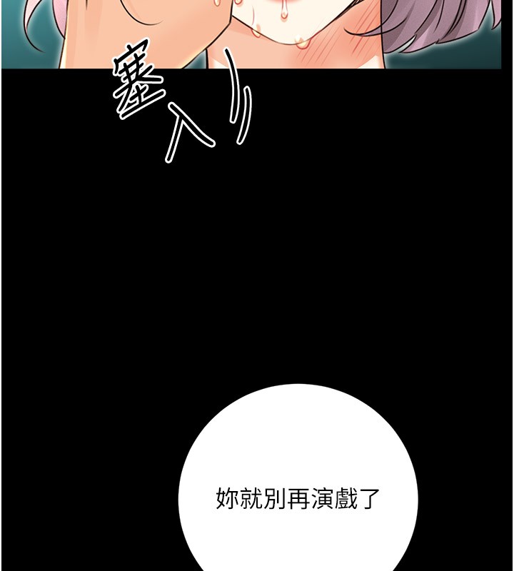 103P - 性运刮刮乐