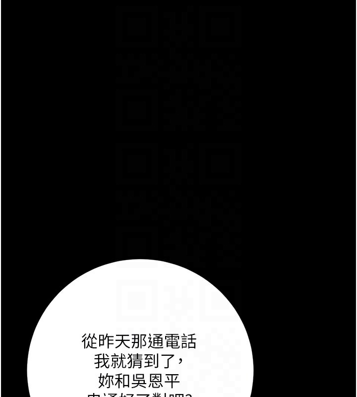106P - 性运刮刮乐