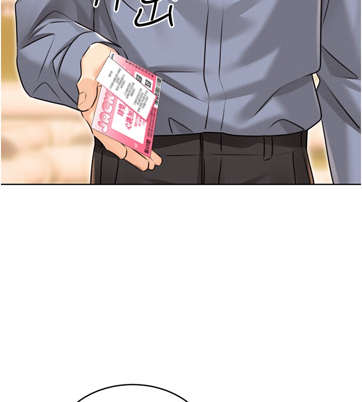 153P - 性运刮刮乐